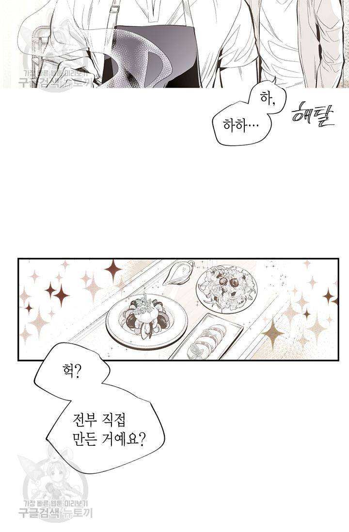 언브레이커블 마스터 35화 6