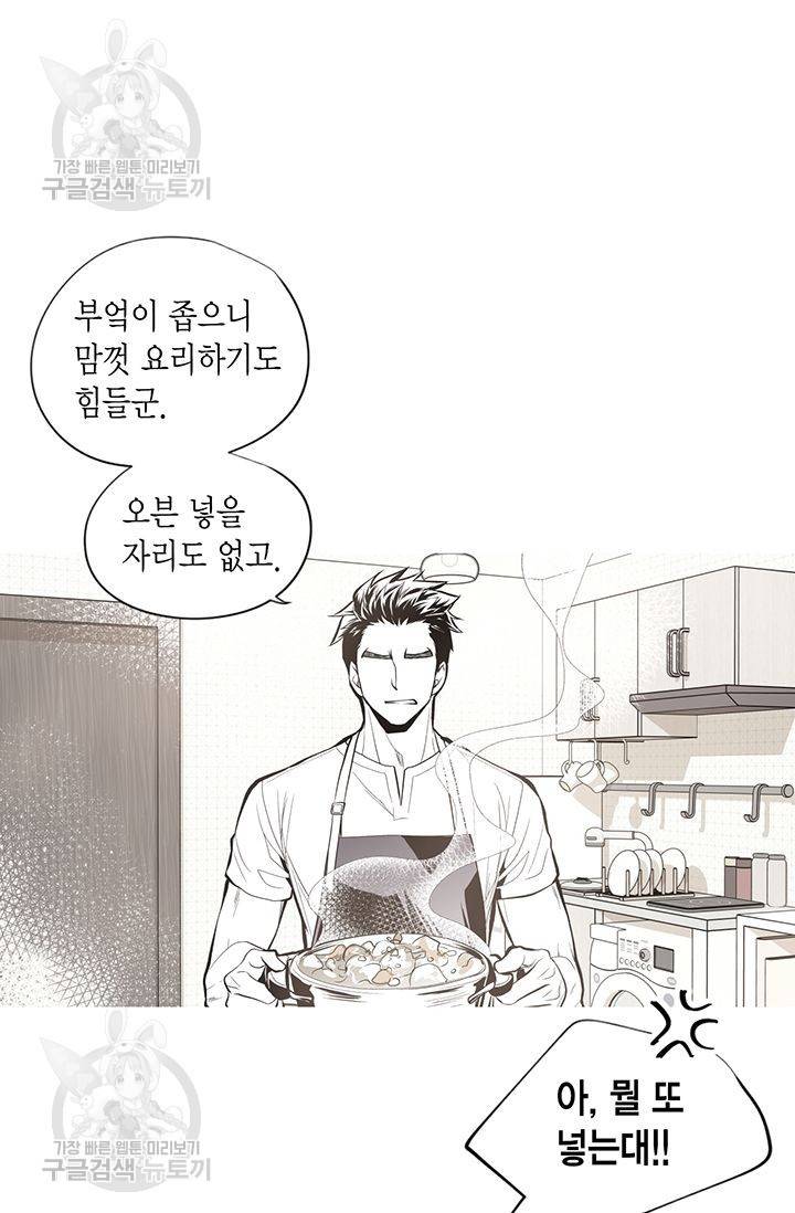 언브레이커블 마스터 35화 7