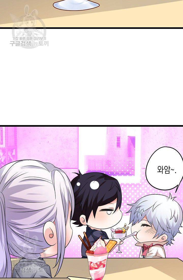 이 조폭은 귀여워 31화 4
