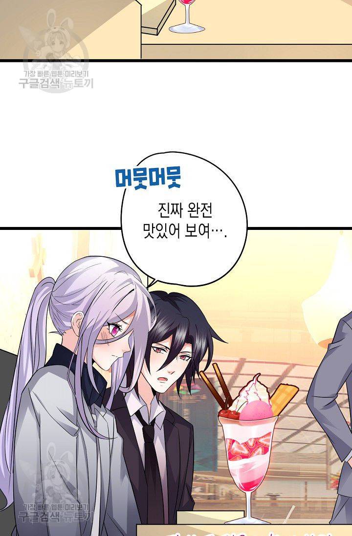 이 조폭은 귀여워 31화 5