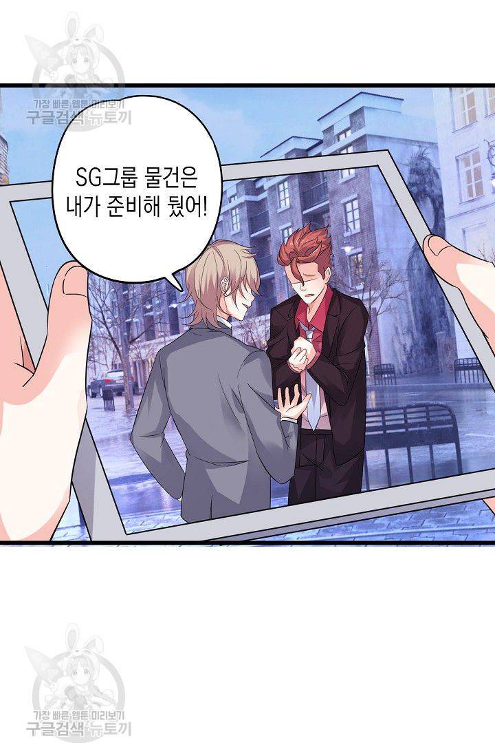 이 조폭은 귀여워 31화 12