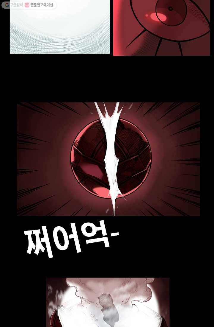 은하! 6화 울음 3