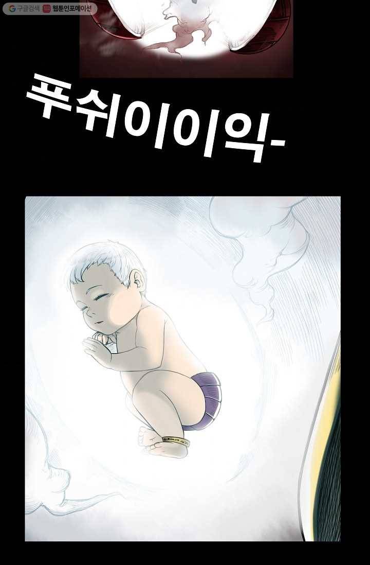 은하! 6화 울음 4