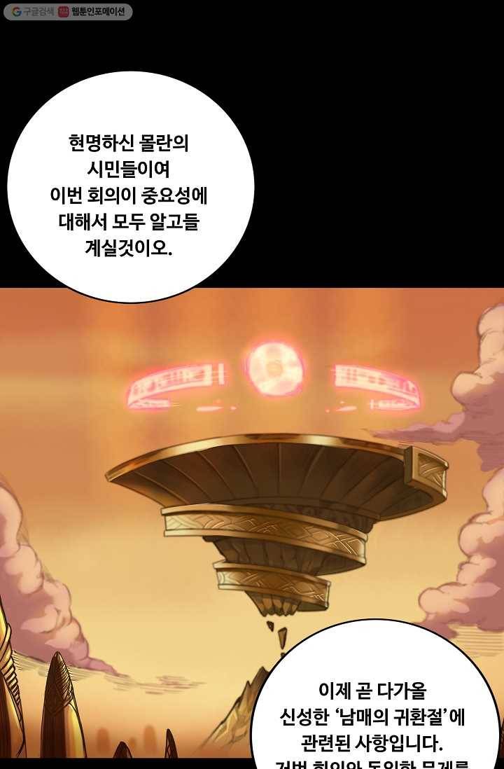 은하! 16화 엄마 1