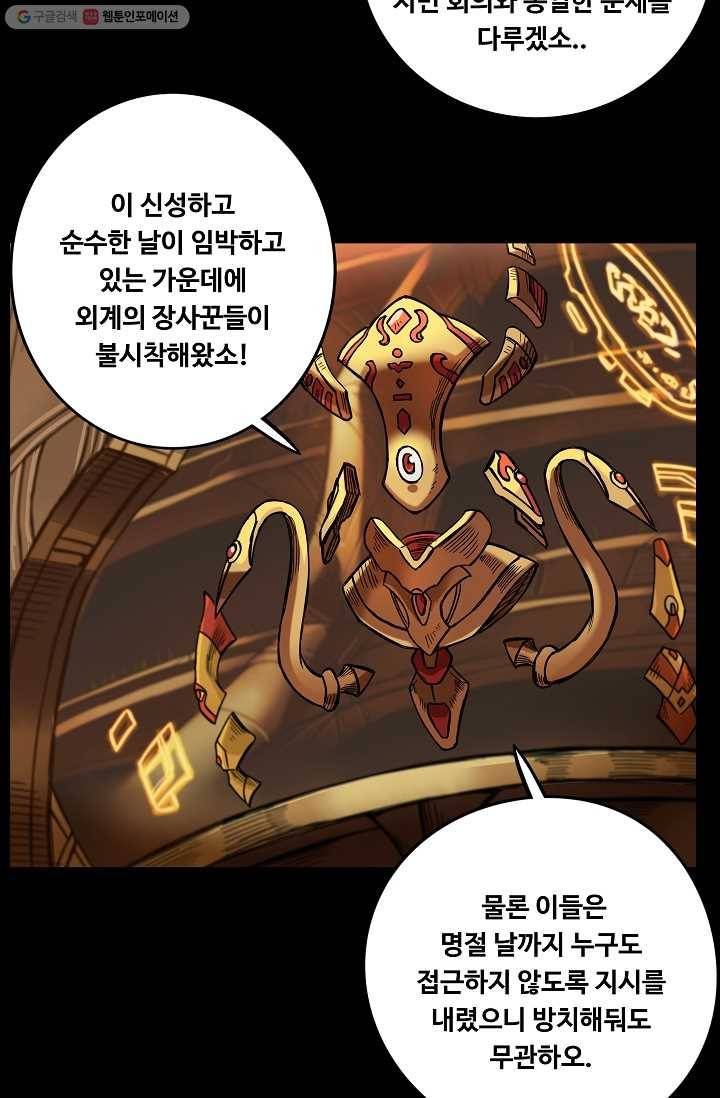 은하! 16화 엄마 2