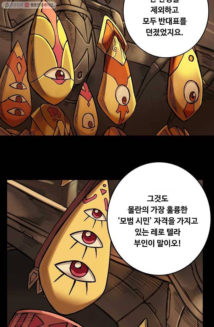 은하! 16화 엄마 4