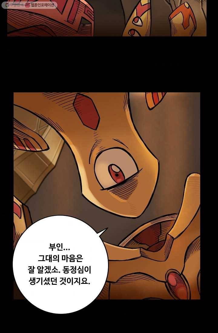 은하! 16화 엄마 5
