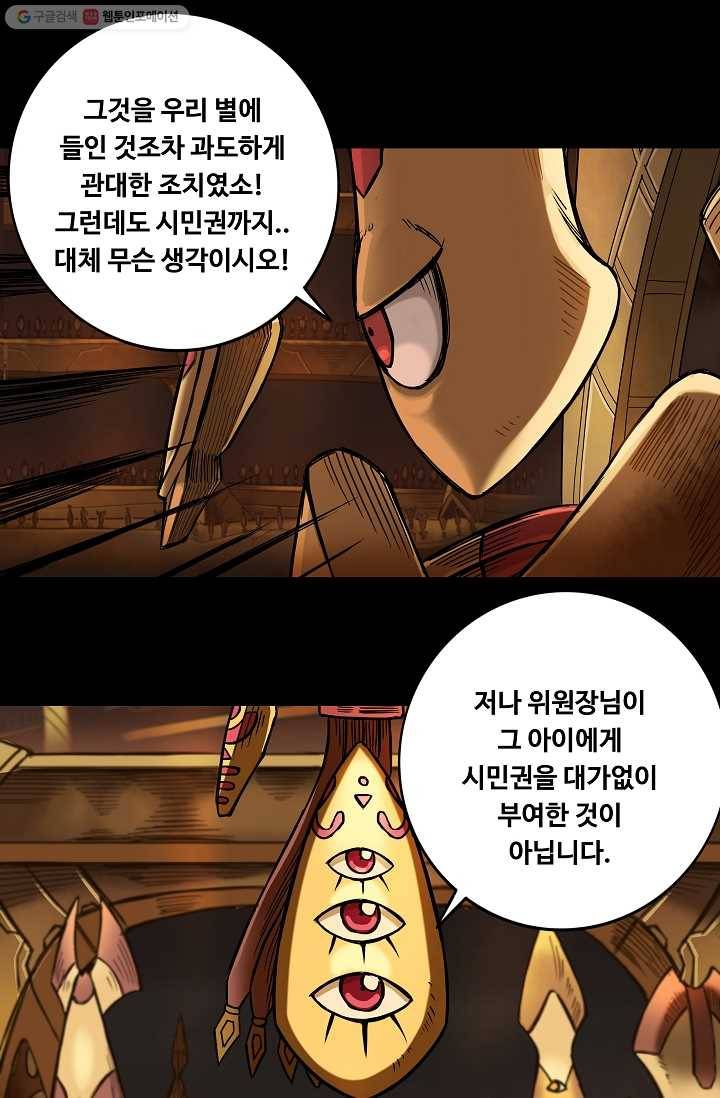 은하! 16화 엄마 6