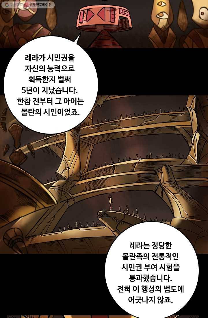 은하! 16화 엄마 7
