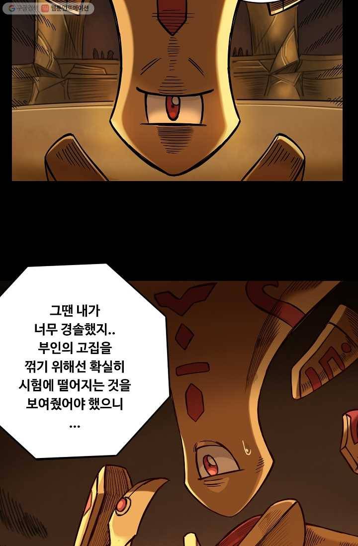 은하! 16화 엄마 8