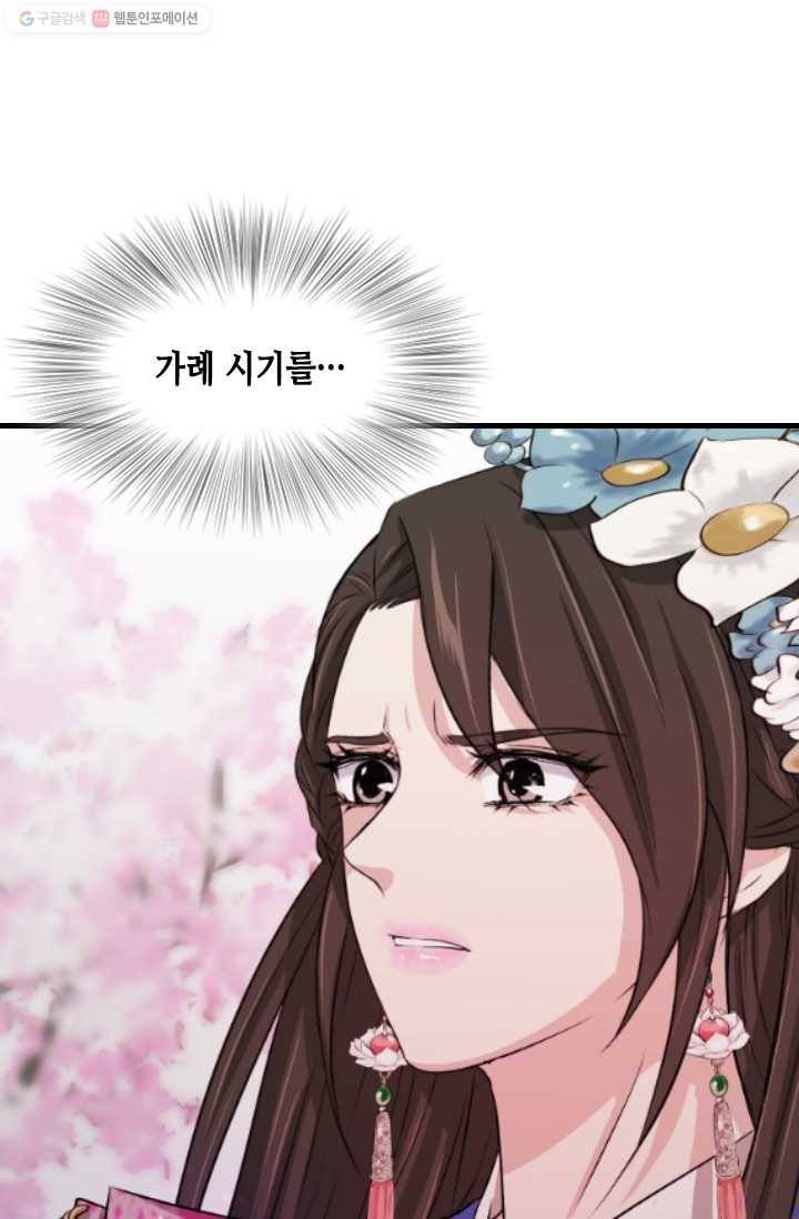 거부할 수 없는 운명 10화 2