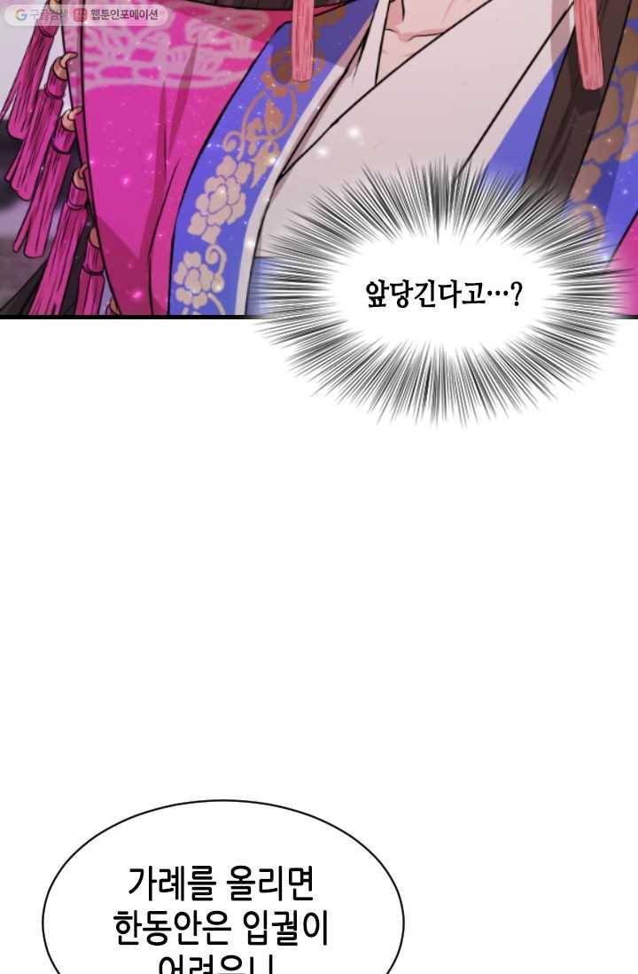 거부할 수 없는 운명 10화 3