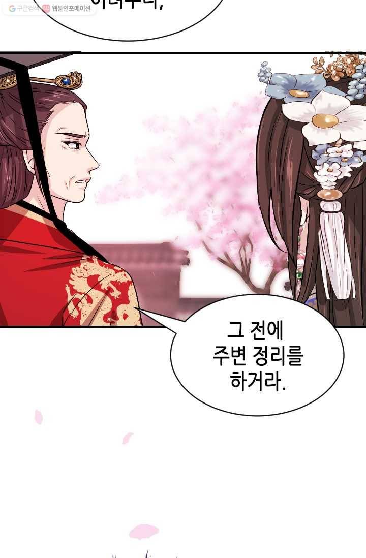 거부할 수 없는 운명 10화 4
