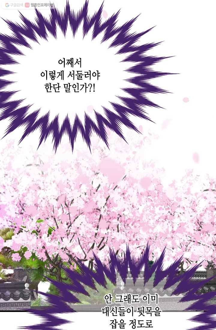 거부할 수 없는 운명 10화 5