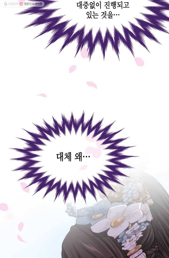 거부할 수 없는 운명 10화 6