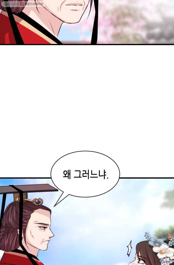 거부할 수 없는 운명 10화 9