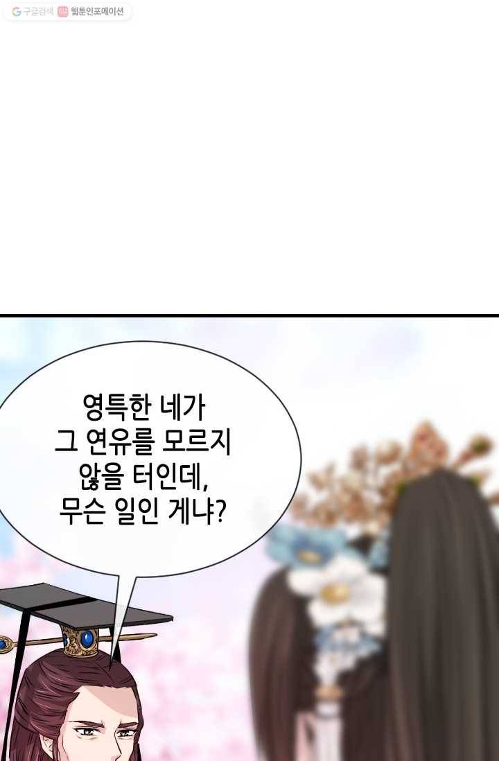 거부할 수 없는 운명 10화 15