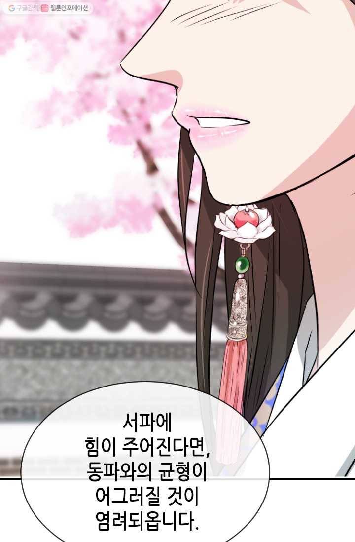 거부할 수 없는 운명 10화 18