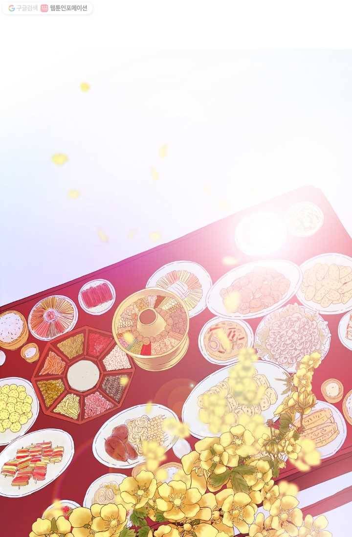 거부할 수 없는 운명 20화 2