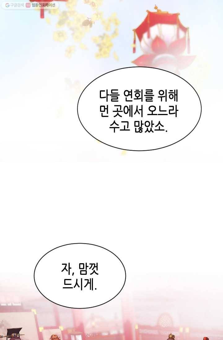 거부할 수 없는 운명 20화 4