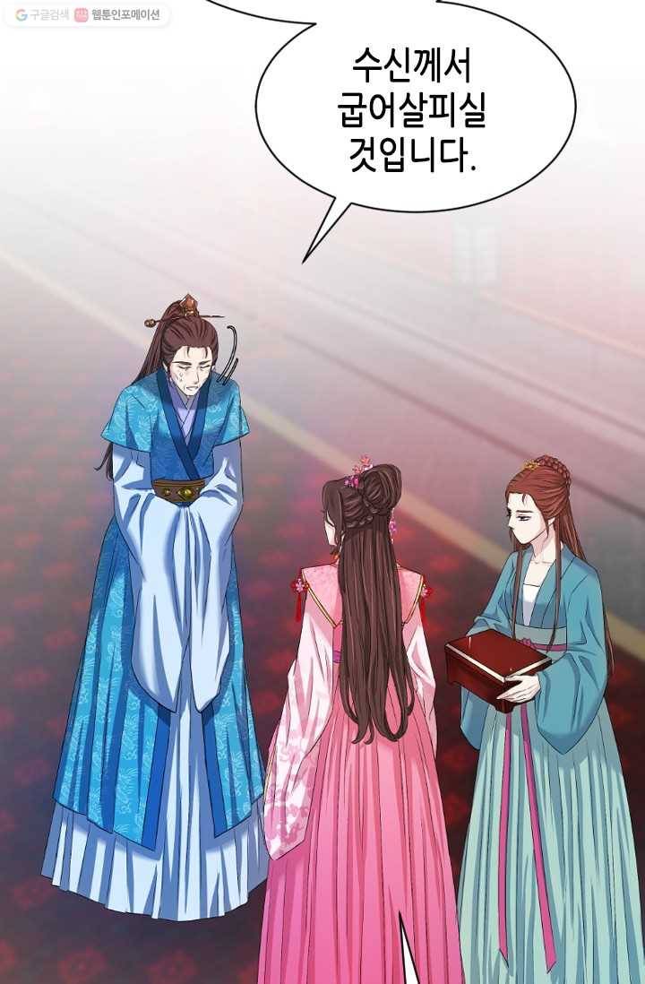 거부할 수 없는 운명 20화 12