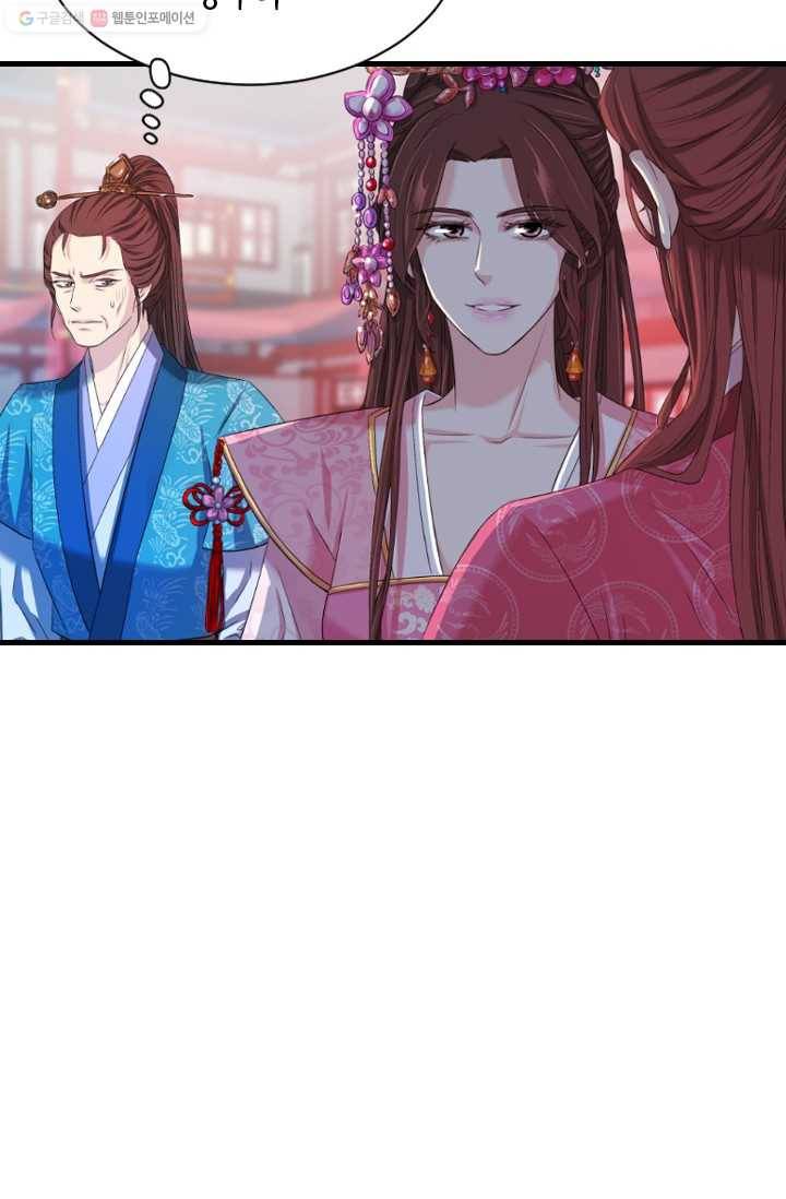 거부할 수 없는 운명 20화 14