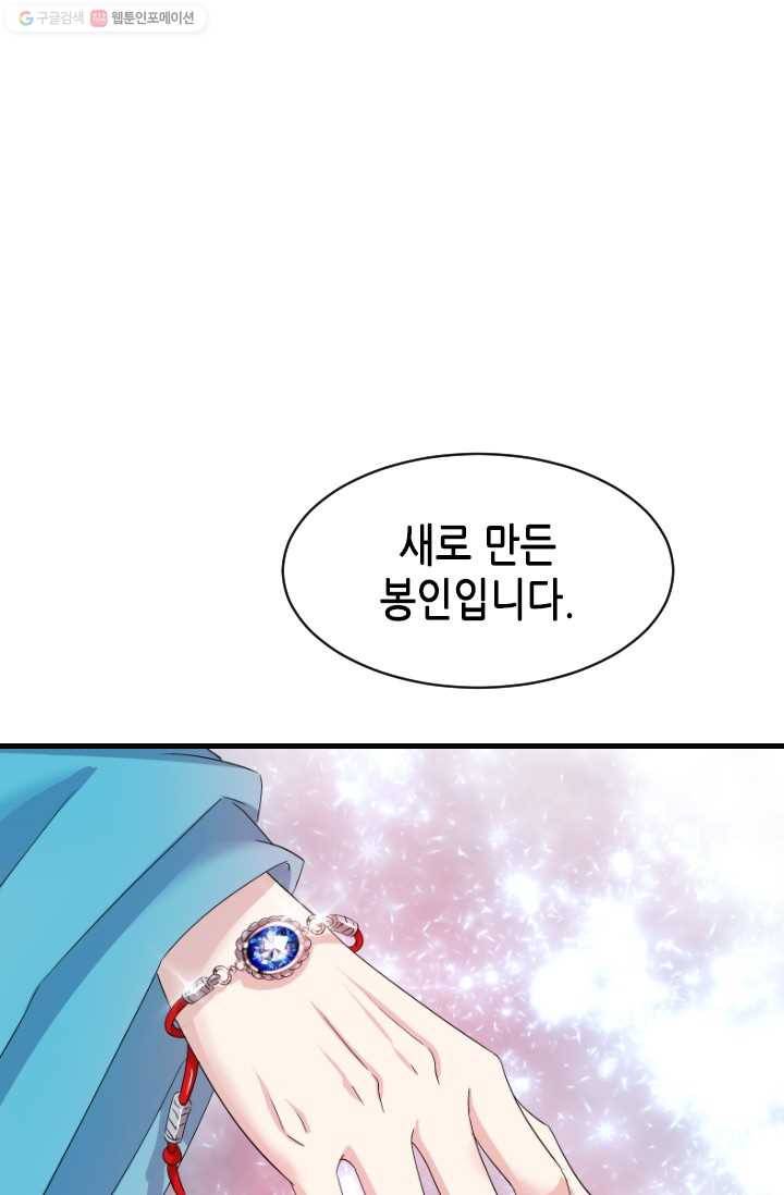 거부할 수 없는 운명 30화 1