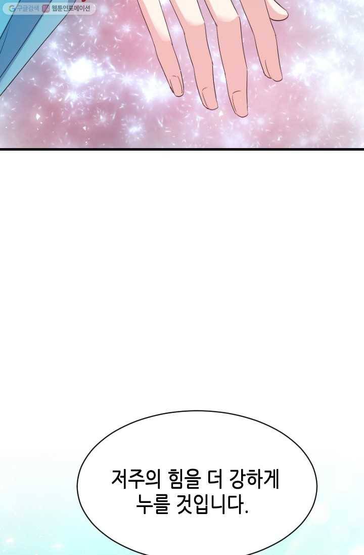 거부할 수 없는 운명 30화 2