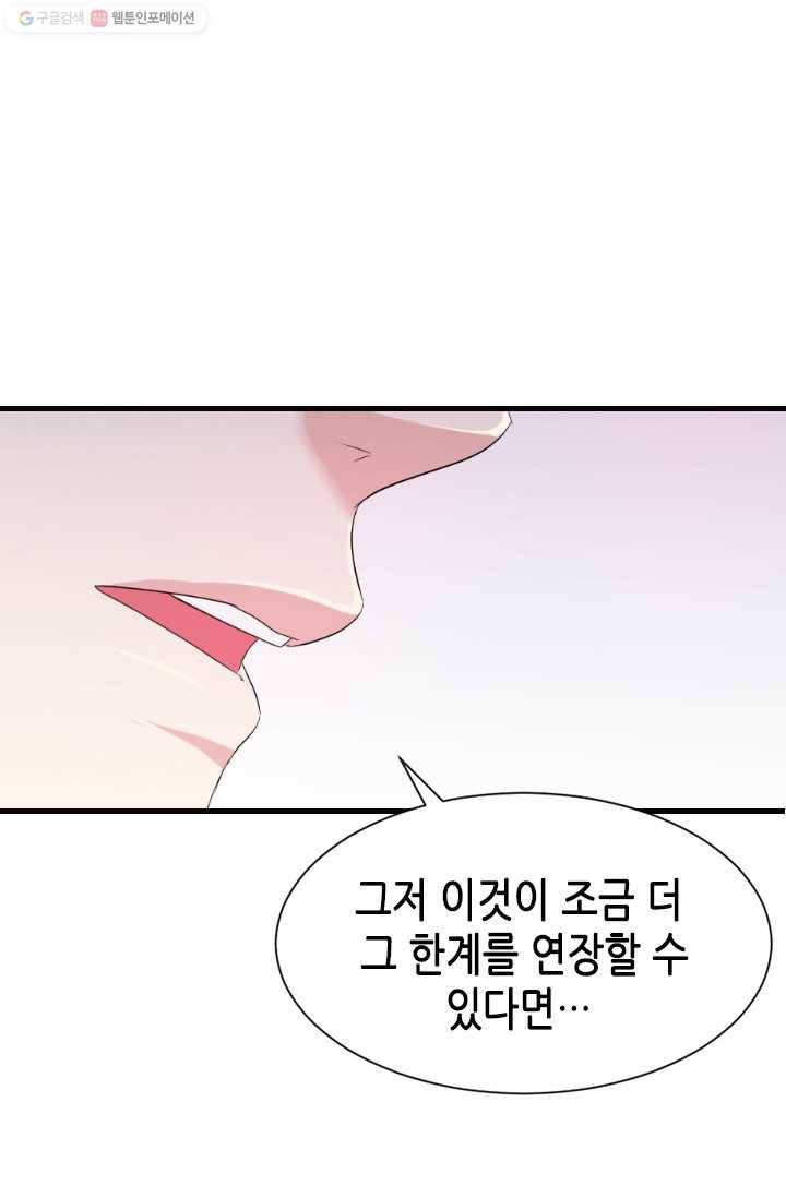 거부할 수 없는 운명 30화 9