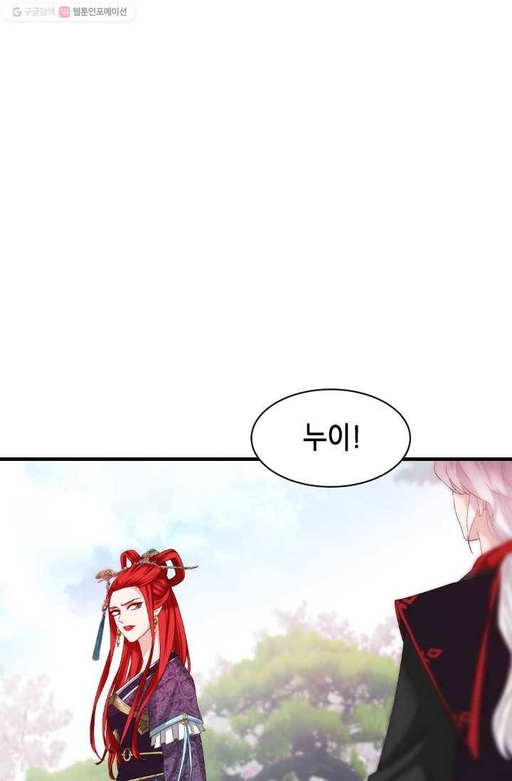 거부할 수 없는 운명 30화 11