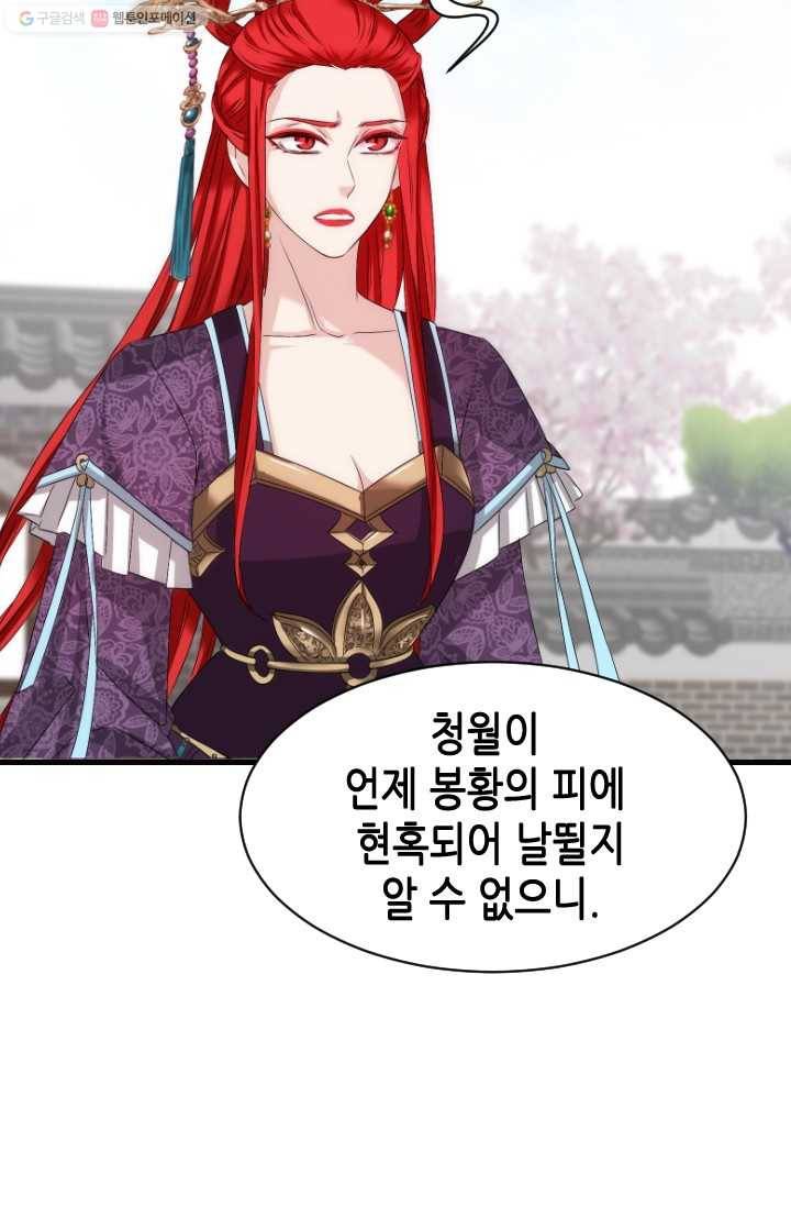 거부할 수 없는 운명 30화 13