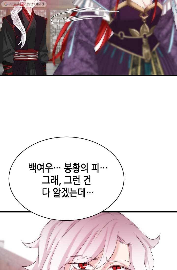 거부할 수 없는 운명 30화 15