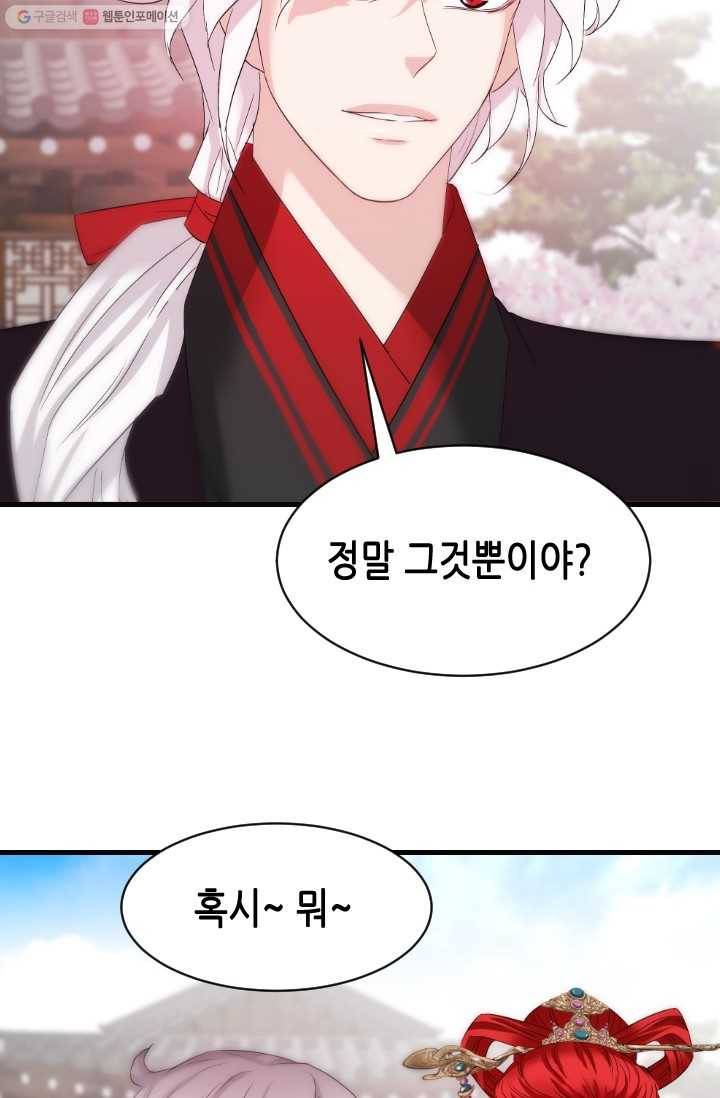 거부할 수 없는 운명 30화 16