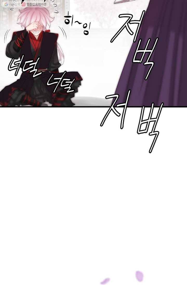 거부할 수 없는 운명 30화 21