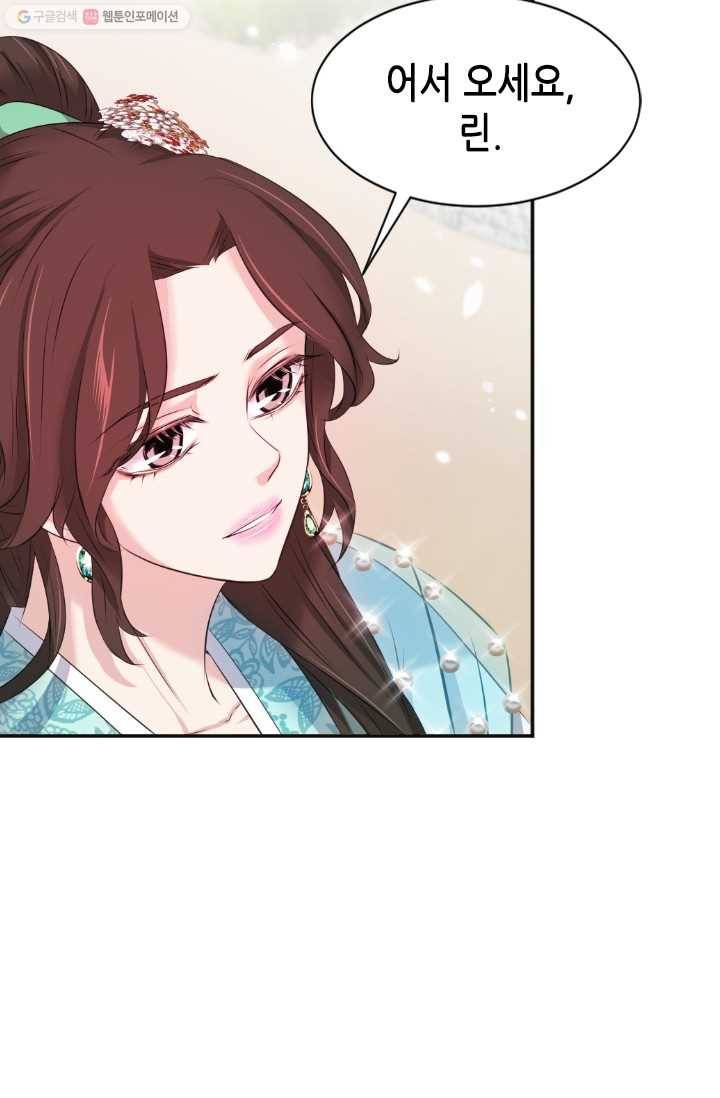 거부할 수 없는 운명 32화 5