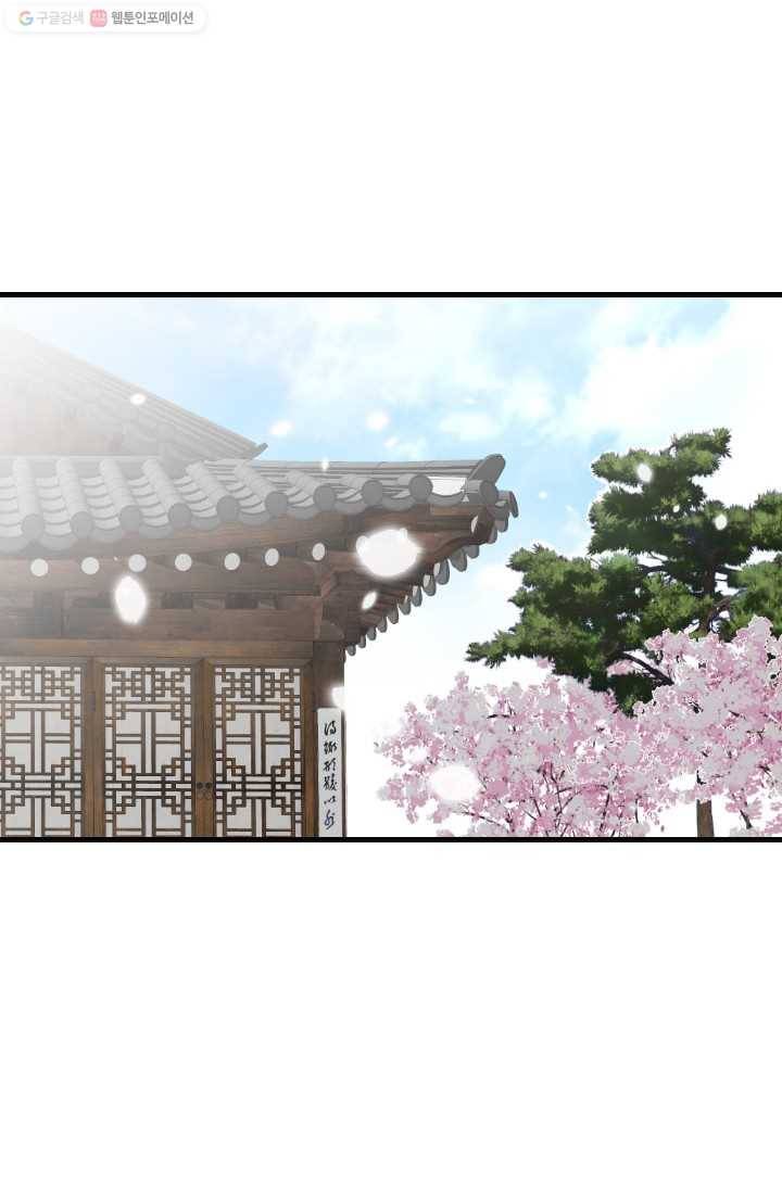 거부할 수 없는 운명 32화 6