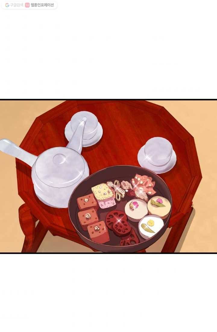 거부할 수 없는 운명 32화 7