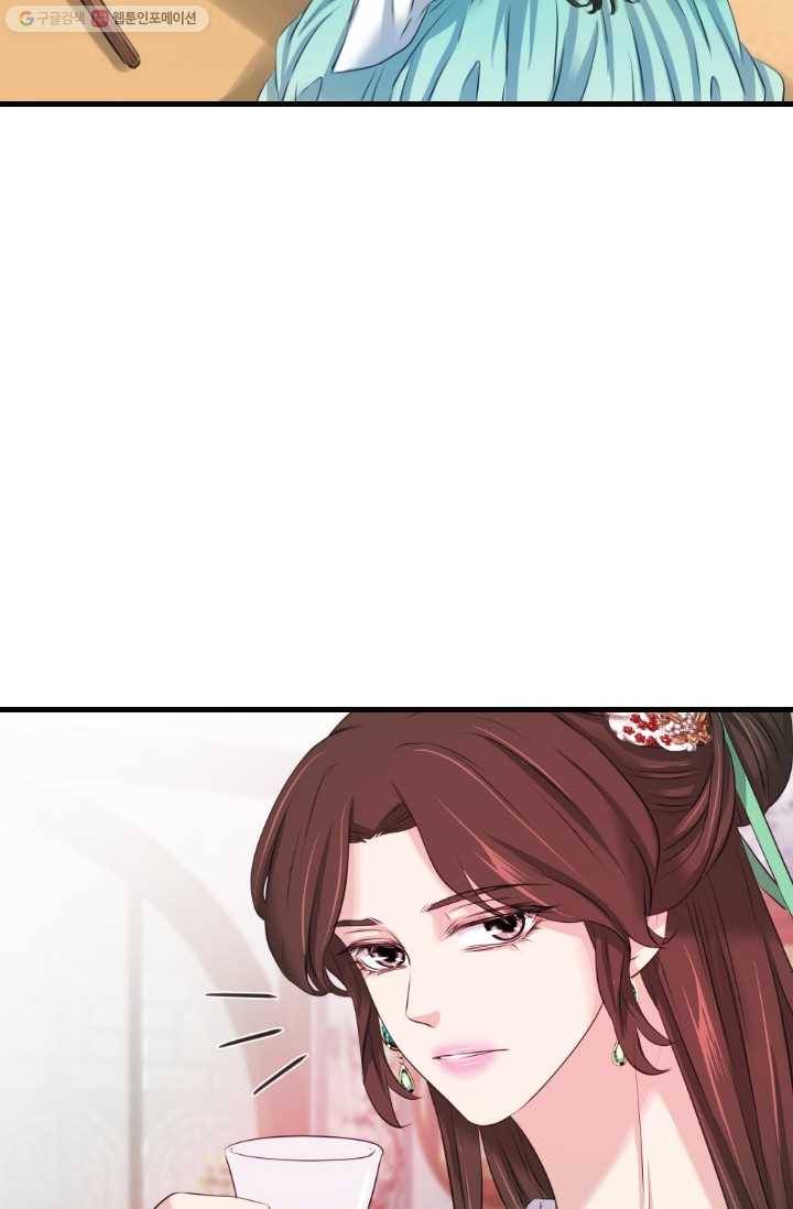 거부할 수 없는 운명 32화 9