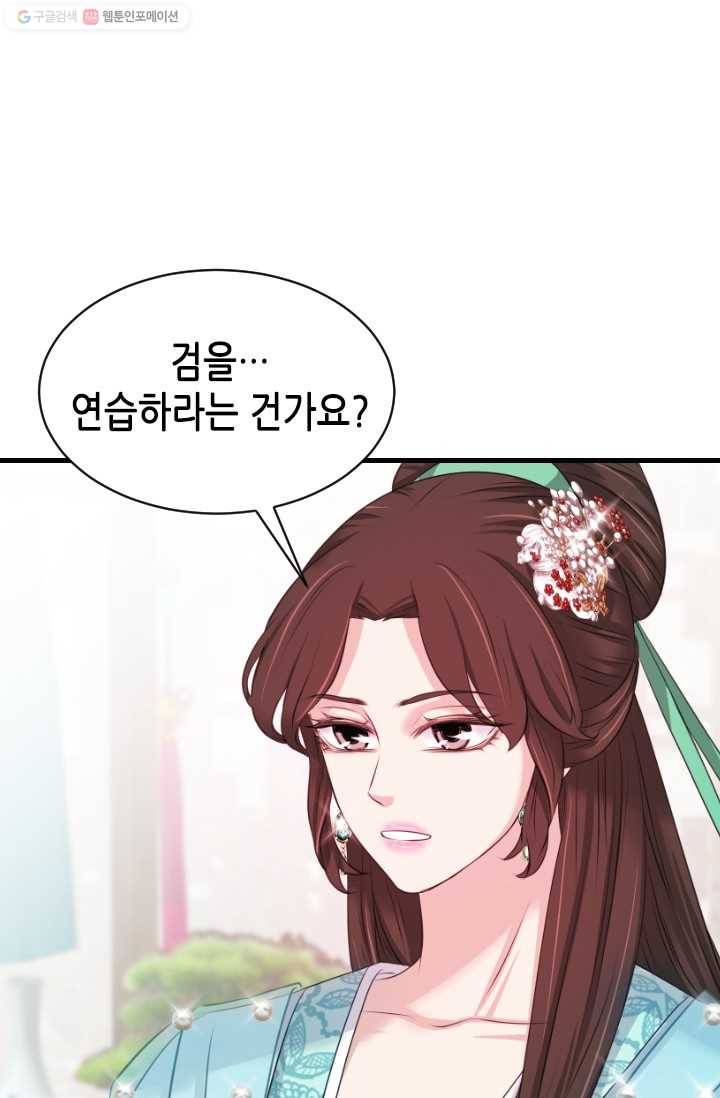 거부할 수 없는 운명 32화 14