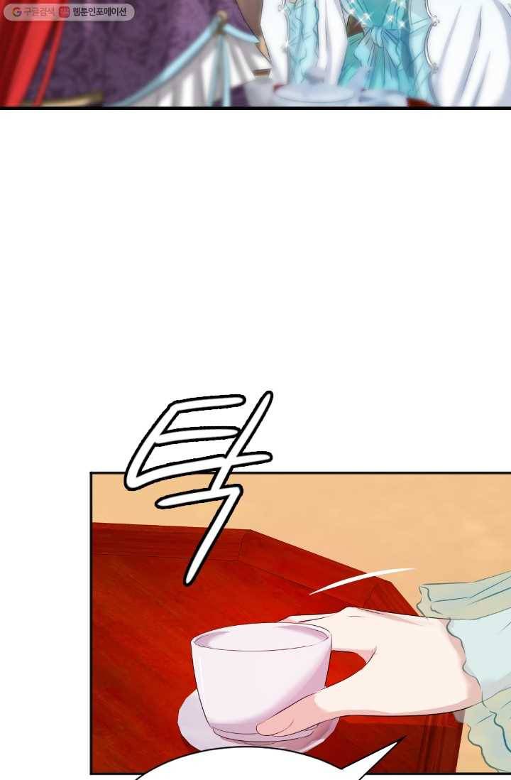 거부할 수 없는 운명 32화 19