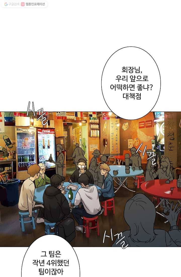 림딩동 14화 오랜만 2