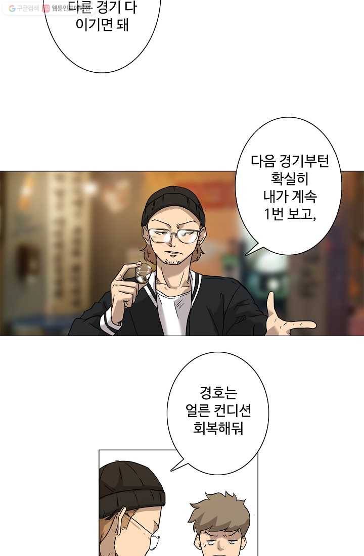 림딩동 14화 오랜만 3