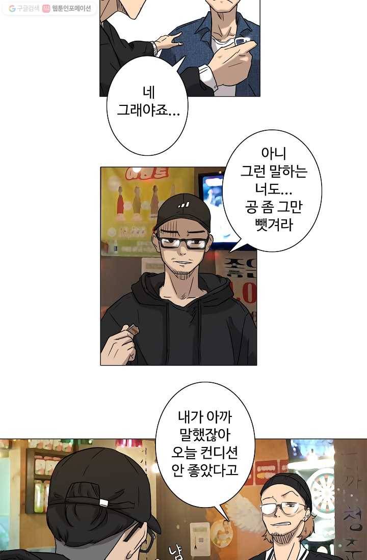 림딩동 14화 오랜만 4