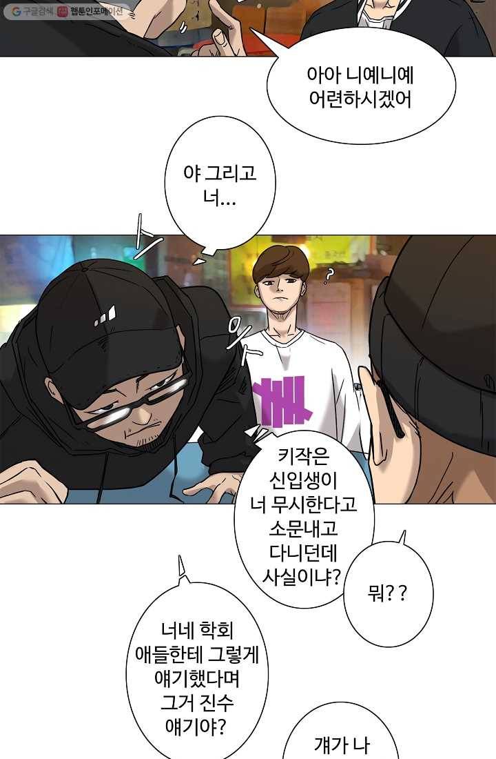 림딩동 14화 오랜만 5