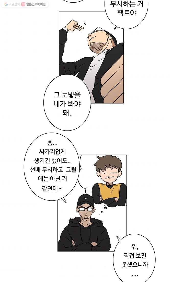 림딩동 14화 오랜만 6