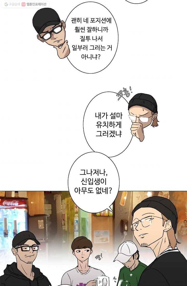 림딩동 14화 오랜만 7