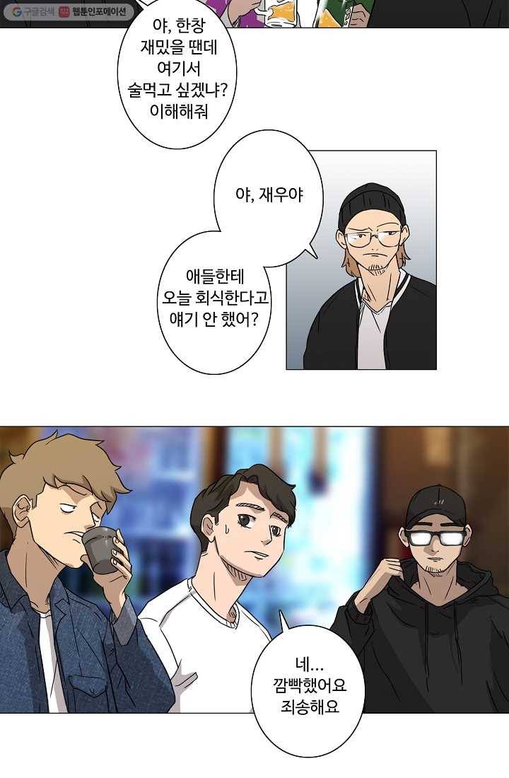 림딩동 14화 오랜만 8