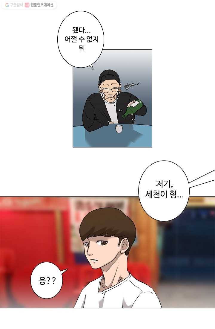 림딩동 14화 오랜만 9