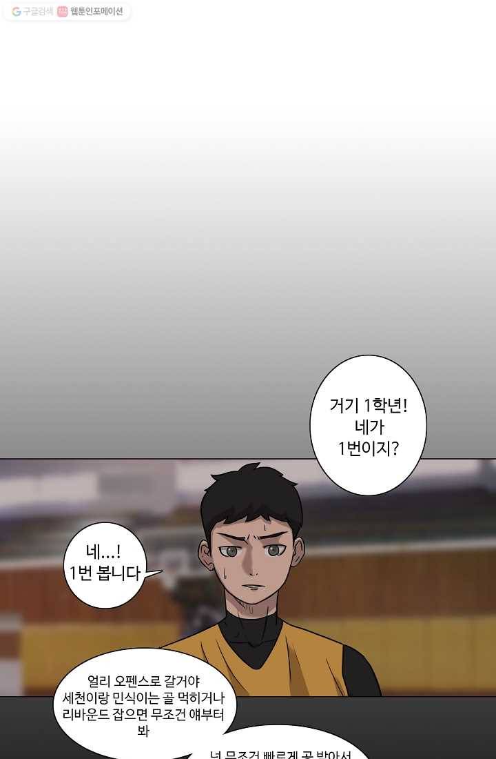 림딩동 23화 파스 1