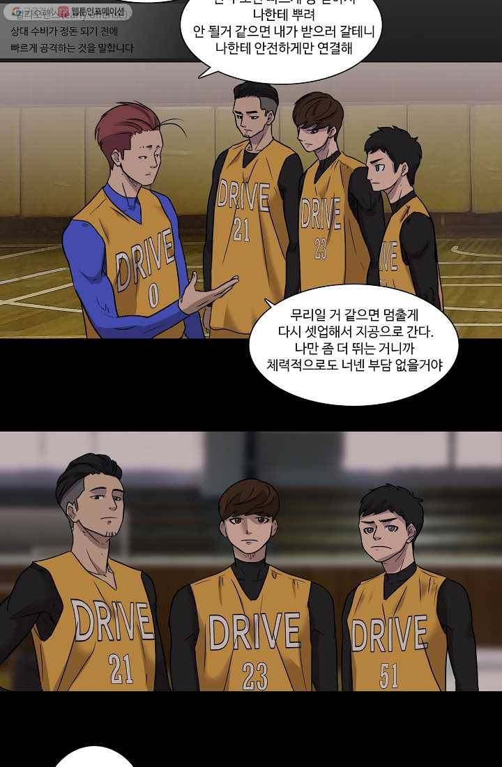 림딩동 23화 파스 2